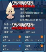 淺藍(lán)伊卡羅尼滿級(jí)