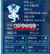 淺藍看看我的布魯克克吧