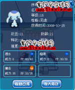 淺藍，這是我剛抓的布魯，幫我鑒定一下！
