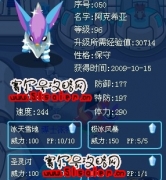 淺藍。麻煩幫我鑒定幾只精靈