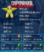 這個依依精靈怎樣呀