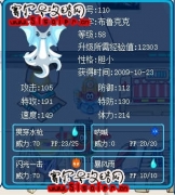布魯鑒定(努力值)
