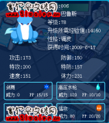 我的巴魯斯有救嗎？怎么救？