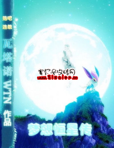 賽爾號精靈文