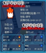 賽爾號新發現：打吉爾增加速度！！！