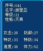 看看我的胡里亞能練嗎