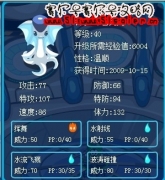 精靈布魯克克39升40打吉爾速度增加6