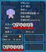 精靈鑒定，莫比是極品嗎？