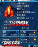 請(qǐng)淺藍(lán)哥哥看看我的烈焰猩猩