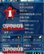我的洛吉拉斯的努力值刷滿了嗎