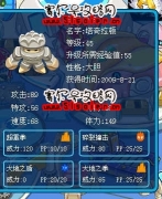 請淺藍哥哥看看我的塔奇拉頓怎么練級