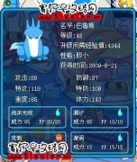 請淺藍哥哥看看我的巴魯斯