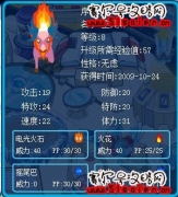賽爾號胡里亞鑒定 里奧斯怎么練級