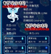 淺藍哥哥，看看我的布魯克克？