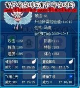 淺藍(lán)哥來看看這2個(gè)精靈努力值刷滿了沒有？