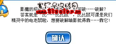 賽爾號打敗尤納斯