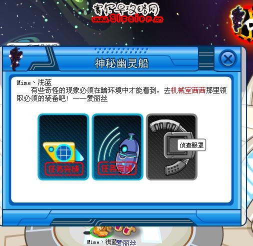 偵察眼罩