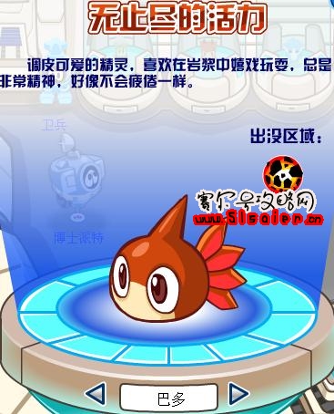 超能系精靈巴多