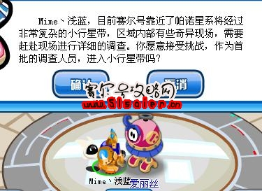 賽爾號神秘幽靈船