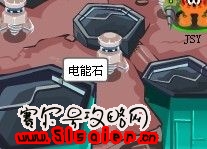 賽爾號電能石