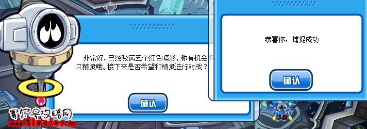賽爾號波古抓捕