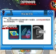 賽爾號精靈波古捕捉攻略