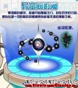 賽爾號10月30日攻略