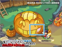 摩爾莊園10月30日攻略秘籍