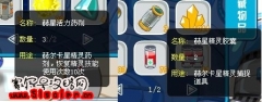 賽爾號赫星精靈膠囊獲得秘籍