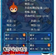 淺藍哥哥，金魚巴多是物攻還是特攻？