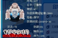 鑒定釘子，速度，我還要去打雷伊呢