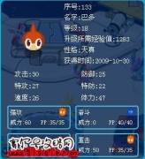 賽爾號精靈金魚跟布魯 請鑒定