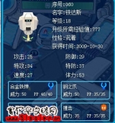 性格沉著的鐵達斯求鑒定