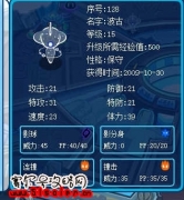 保守波古特攻31求鑒定