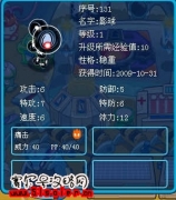 賽爾號(hào)影球鑒定