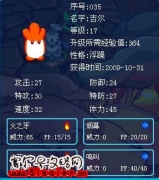 賽爾號(hào)精靈大鑒定：吉爾、依依、布布花、派派