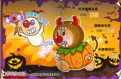 摩爾莊園10月31日隱藏裝扮 紫色糖果錘