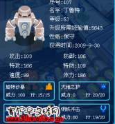 精靈丁魯特鑒定+不可思議的事情