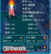 淺南鑒定一下我的精靈里奧斯和布魯布