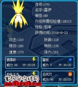鑒定雷伊