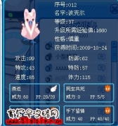 我的精靈波克爾 利牙魚(yú) 布布草怎么樣？