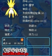 淺南來鑒定雷伊