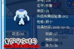 我的布魯算極品嗎