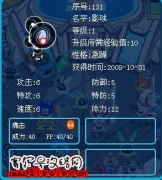 賽爾號影魔