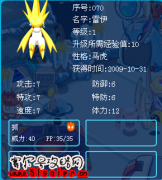 鑒定下雷伊