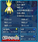 請淺藍幫我看看雷伊