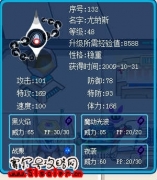 影魔尤納斯極限特攻一問(wèn)