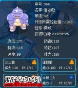 請鑒定一下我的62級的魯加斯