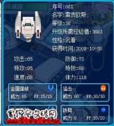 我的雷吉歐斯需要繼續練嗎
