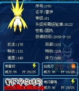 性格固執的雷伊攻擊極限時多少？